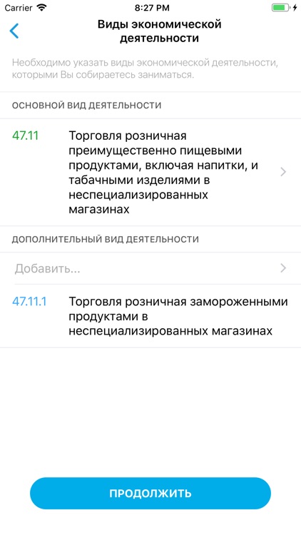 Бизнес онлайн screenshot-4