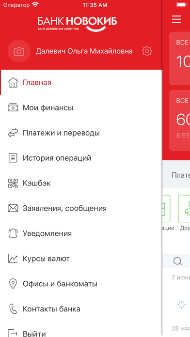 Мобильный - НОВОКИБ screenshot 4