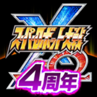スーパーロボット大戦X-Ω スーパーロボット大戦X-Ω