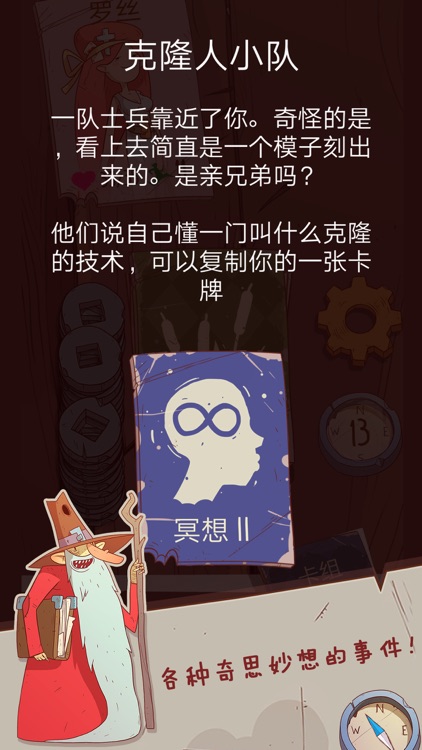 星陨传说 screenshot-3