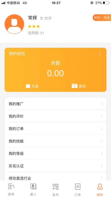 找点事 screenshot-4
