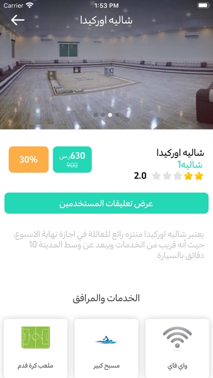 سلس screenshot-4