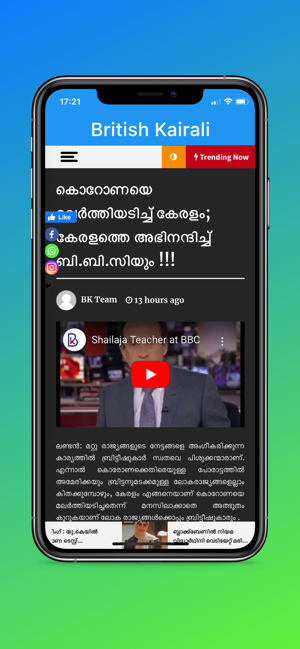 British Kairali News(圖6)-速報App