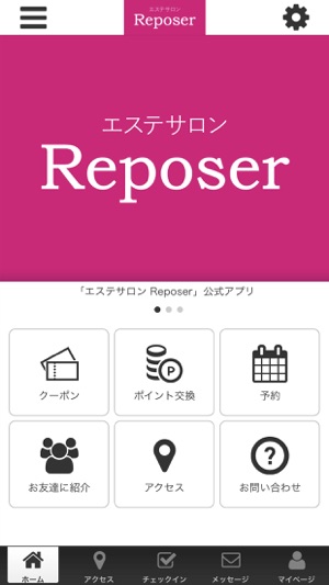 Reposer　公式アプリ(圖1)-速報App