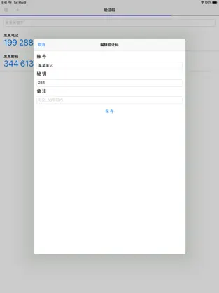 Captura de Pantalla 5 TOTP 验证器 iphone