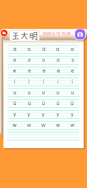 學拼音寫字板-練習中文拼音字母表(圖2)-速報App