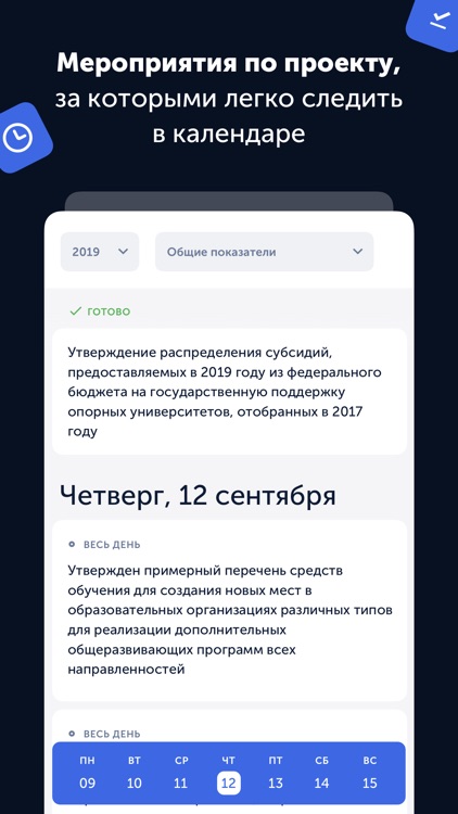 НП Образование screenshot-4