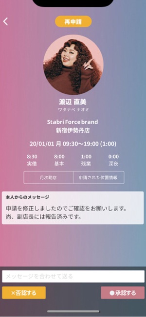 Stabri Force(圖4)-速報App