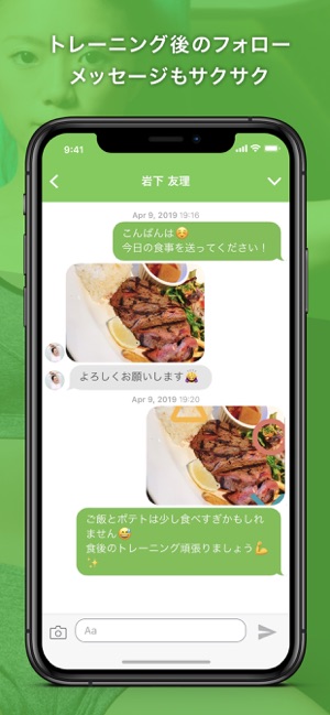 FITnote(圖4)-速報App