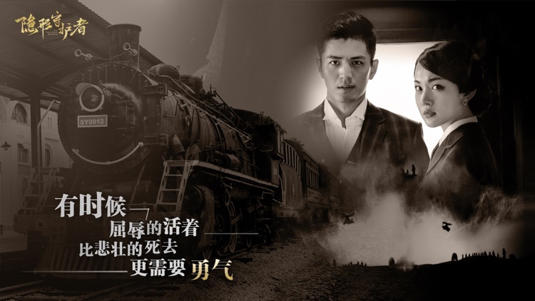 隐形守护者