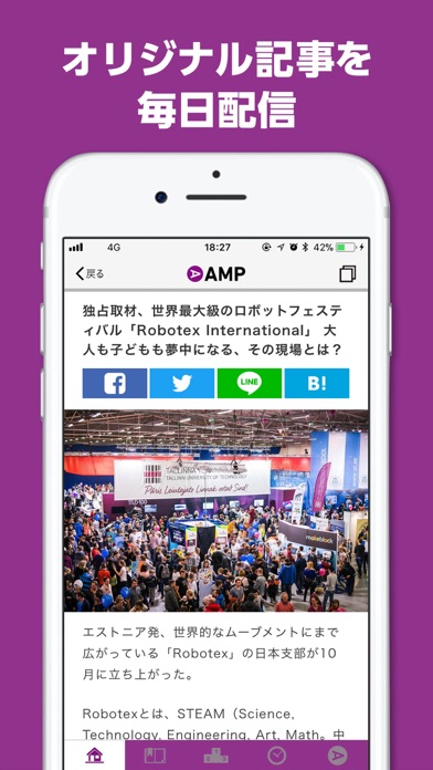 AMP [アンプ] - ビジネスインスピレーションメディア screenshot 2