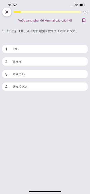 JLPT Training(圖5)-速報App