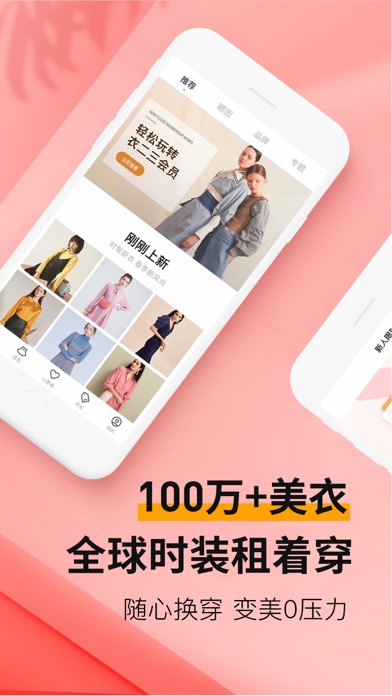 【图】衣二三-时尚租衣共享衣橱Ycloset(截图1) 【图】衣二三-时尚租衣共享衣橱Ycloset(截图1)
