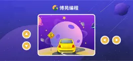 Game screenshot 博苑编程 mod apk