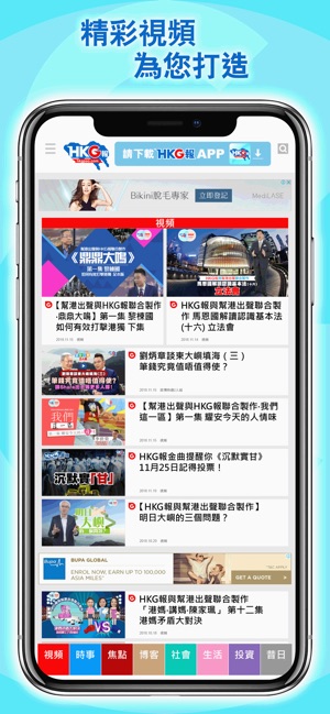 HKG報(圖2)-速報App