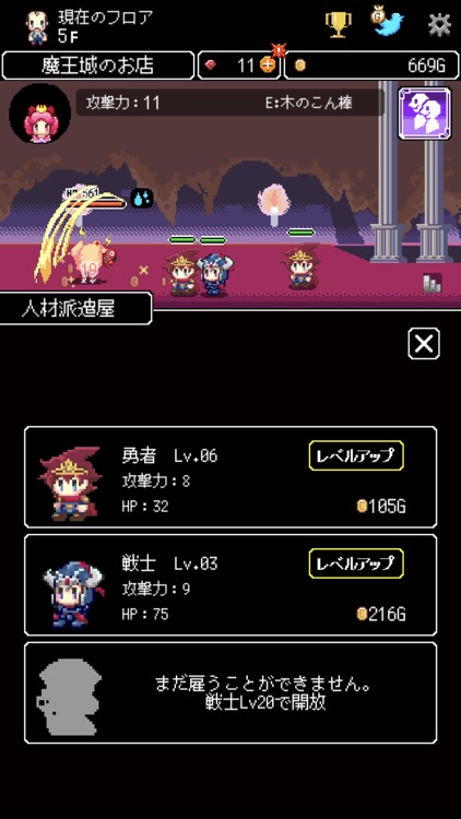商人サーガ 「魔王城でお店開けって言われた」 screenshot-4