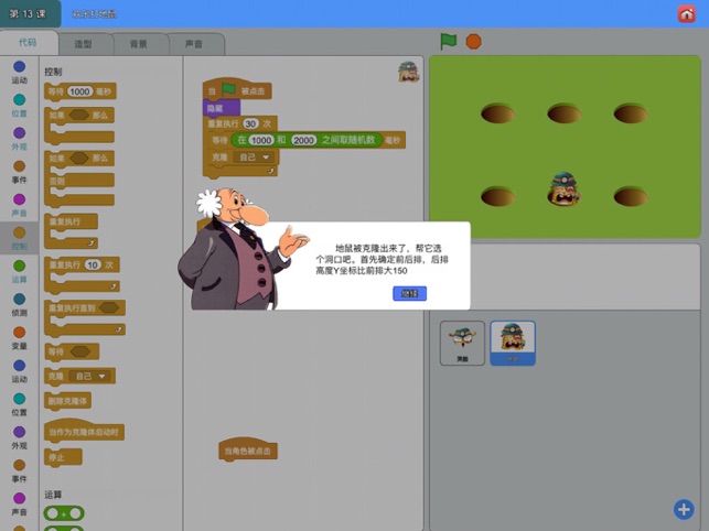 Scratch少儿编程启蒙教学(圖2)-速報App