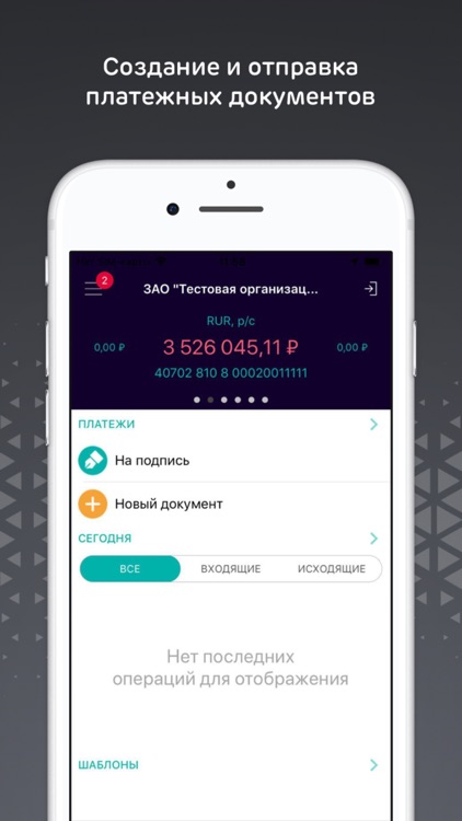 АК БАРС Мобильный для Бизнеса