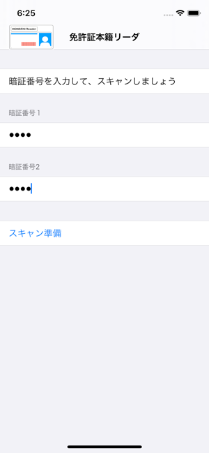 IC免許証 本籍リーダ(圖1)-速報App