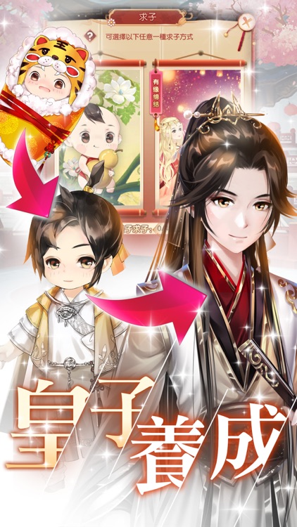 熹妃Q傳-勾心鬥角的心機對決 screenshot-3