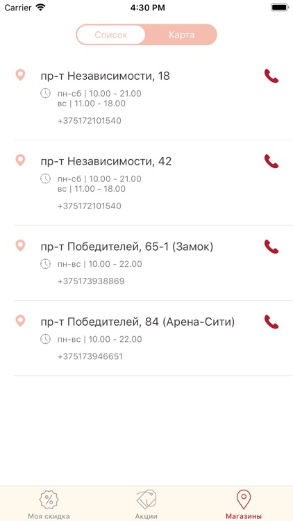 Звезда – парфюмерия и косметик screenshot-3