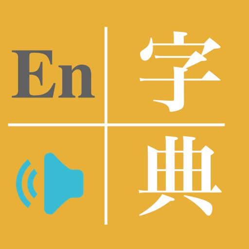 Chinese Dictionary ++ Download