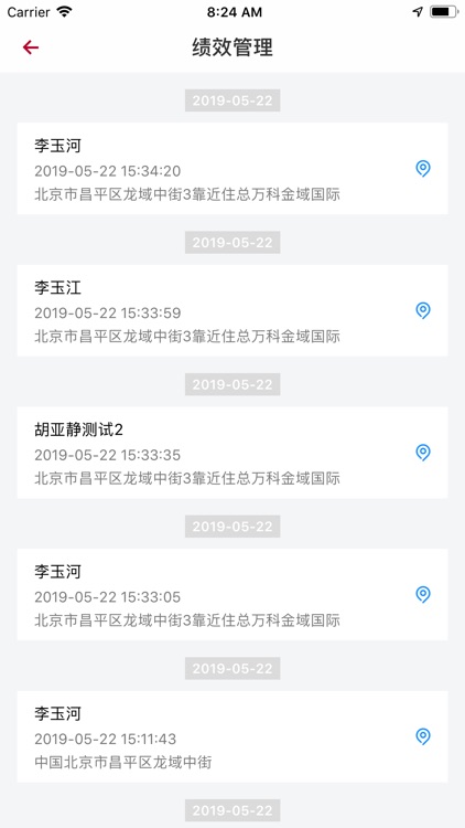 安保卫士 screenshot-3