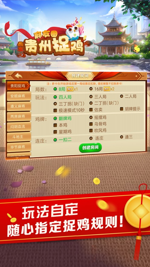 universal link 截圖 iphone ipad 正宗貴陽麻將,遵義麻將,貴州麻