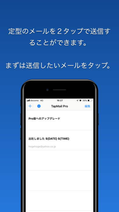 Tapmail メールをテンプレートから簡単タップで送信 Iphoneアプリ Applion