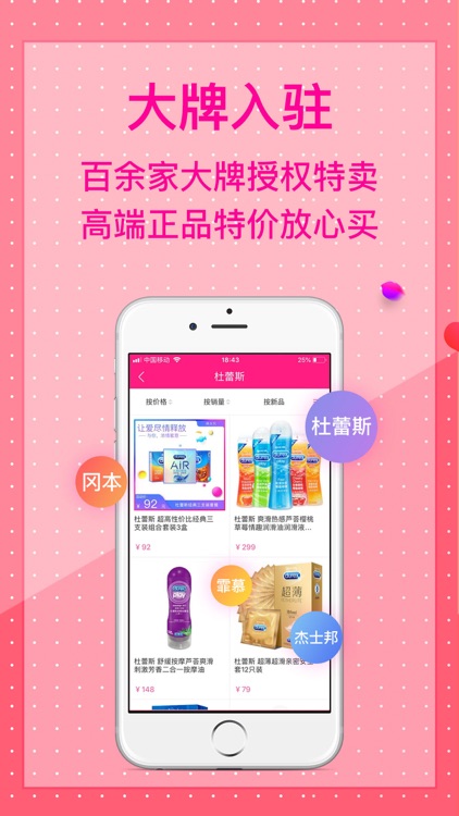 美咻咻-约会必备成人用品福利商城