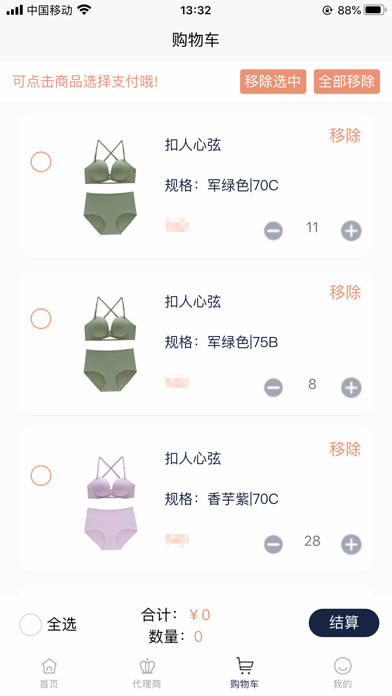 慕若芊 screenshot 3