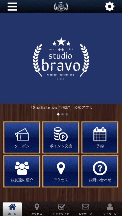 ﾊﾟｰｿﾅﾙﾄﾚｰﾆﾝｸﾞ Studio bravo 浜松町