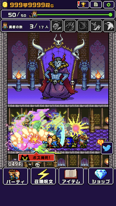魔王「世界の半分あげるって言っちゃった」 screenshot1