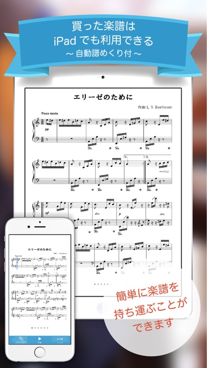 Music score app Fairy screenshot-3