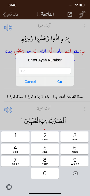 Mutaliya e Quran Tafseer Urdu(圖7)-速報App