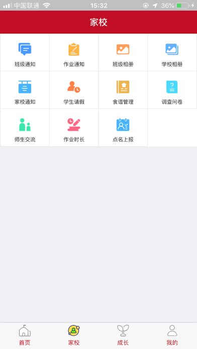 焕彩泖港(教) screenshot 2