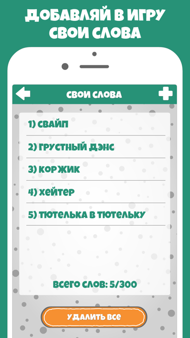 Крокодил слова игра Крокадил screenshot 4