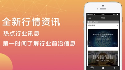 币火-区块链比特币行情数据资讯助手 screenshot 3