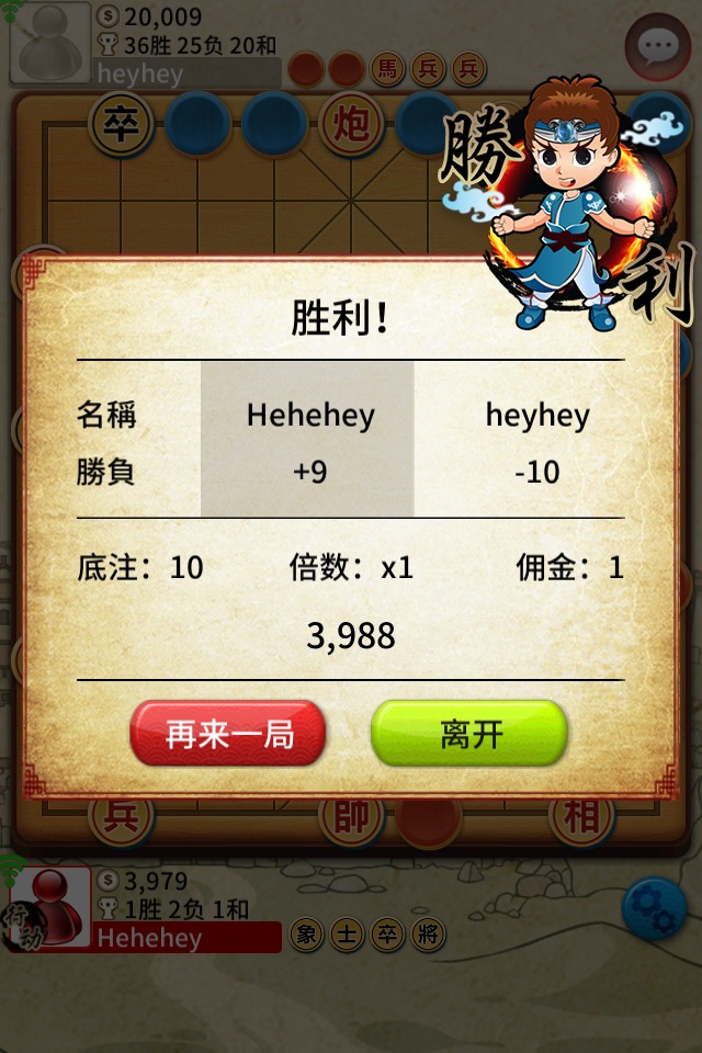 揭棋Online - 暗象棋 screenshot 2