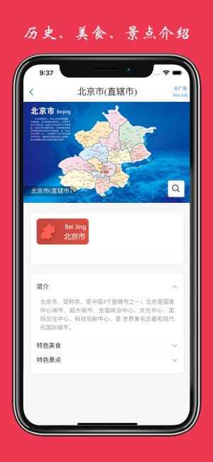 世界地图-含中国地图和各省高清地图截图