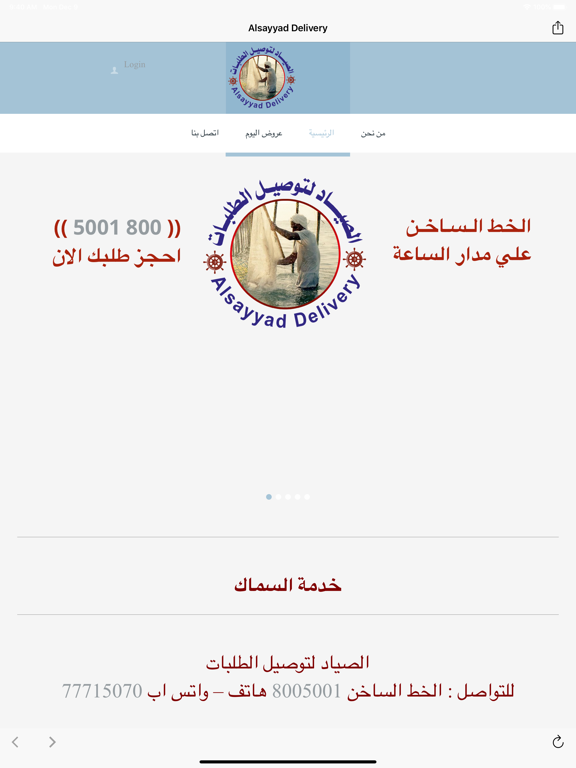 Screenshot #4 pour Alsayyad