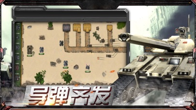 【图】重装突击-坦克联盟(截图2)