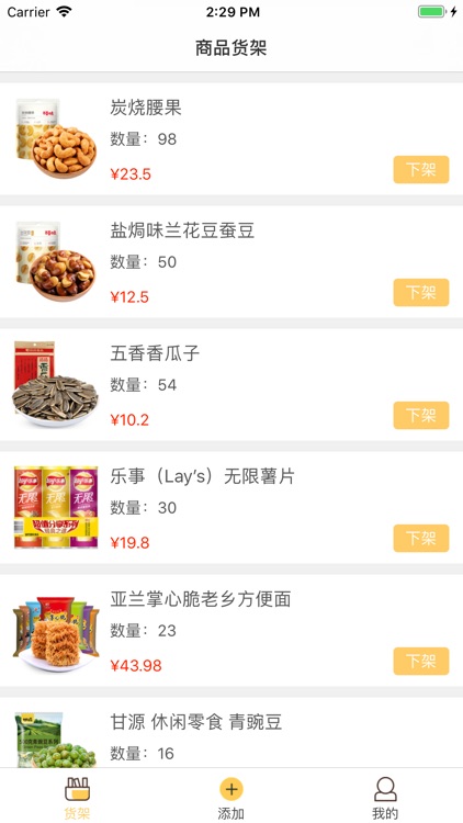 易站优品商户版