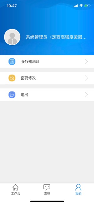 EOMR(圖2)-速報App