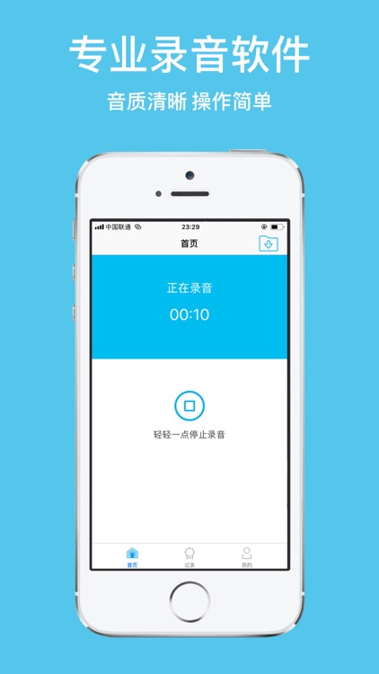 录音转文字助手-语音转换文字&音频转文字软件 screenshot-4