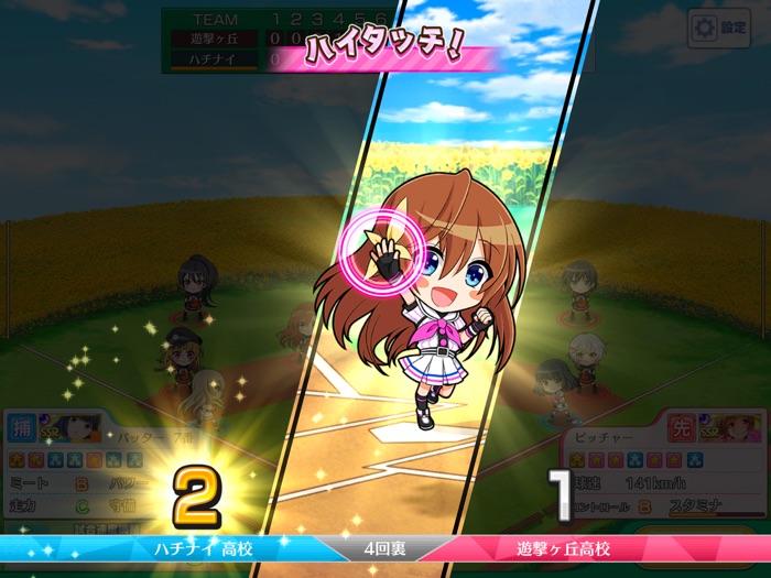 八月のシンデレラナイン