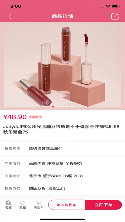 馨语屋 screenshot-3