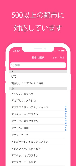 世界時差時計 Time Converter をapp Storeで