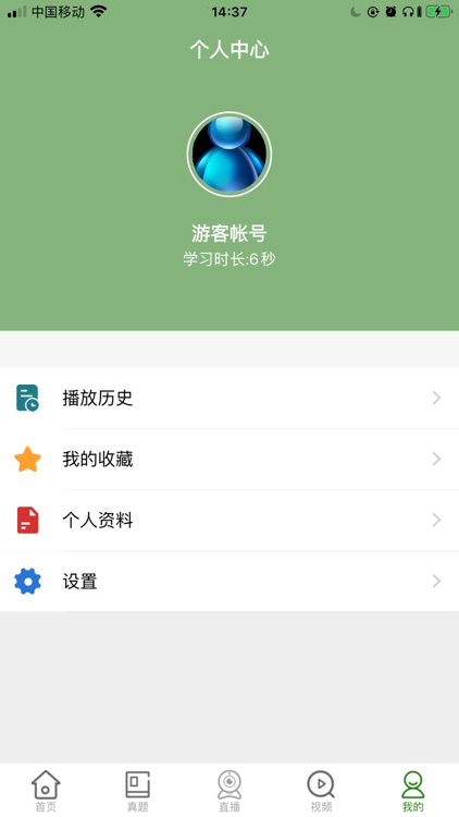 抗衰老教育 screenshot-3