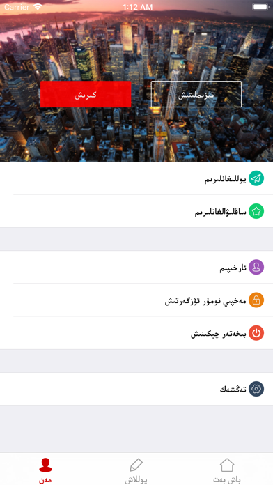 دىيار ئۆي مۈلۈك تورى screenshot 3